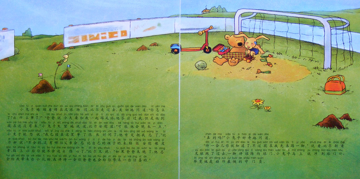 比尔最会安慰人 (08),绘本,绘本故事,绘本阅读,故事书,童书,图画书,课外阅读
